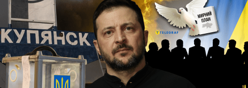 Владимир Зеленский