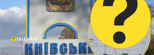 На Київщині гуляв рідкісний птах