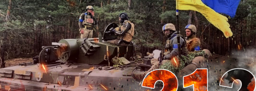 Війна в Україні — день 212