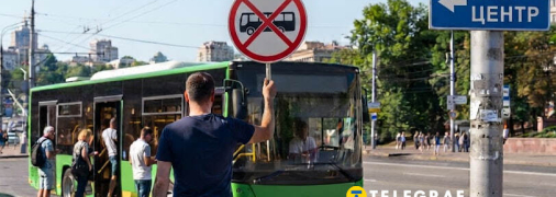 Нова петиція про скорочення комунального транспорту