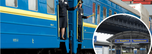 "Укрзалізниця"