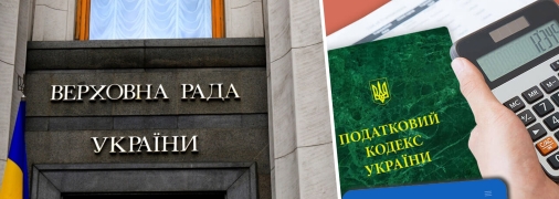 Українські депутати вигадали трохи дивну ідею