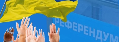 Всеукраїнський референдум