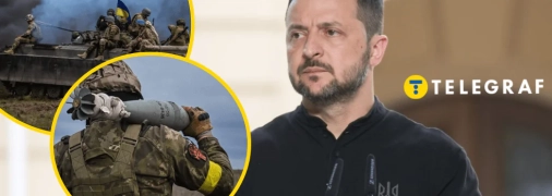 Володимир Зеленський