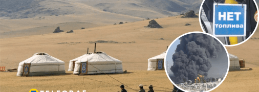 У Монголии нет собственной нефти