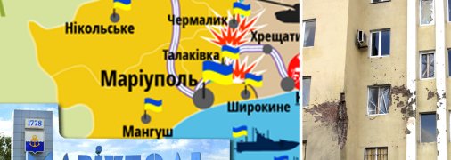 Мариуполь уже испытал вражеские обстрелы и стал проукраинским