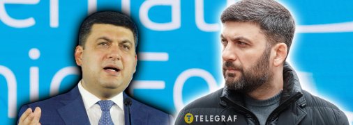Володимир Гройсман дуже змінився за останні кілька років