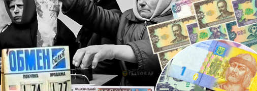 Коллаж, "Телеграф"