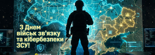 Открытки для поздравления с Днем войск связи