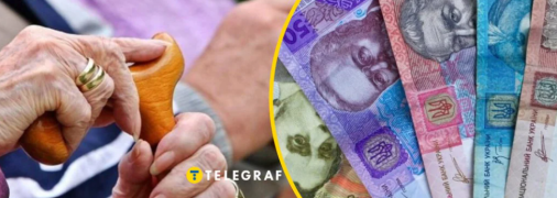 Пенсия в Украине