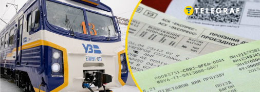 УЗ призупинила продаж квитків до 8 січня. Фото УЗ/УНІАН