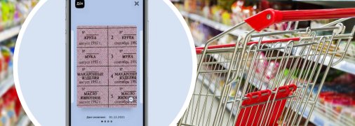 Интернет-пользователи в шутку "загрузили" советский талон в "Дию"