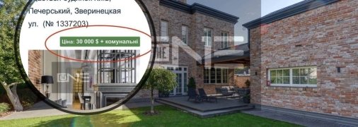 Маєток і його ціна