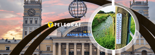 Потепление на Харьковщине