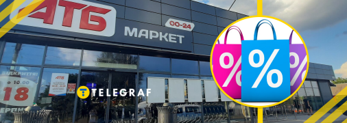 Вигода у магазинах
