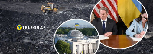 Ратификация Соглашения о ископаемых