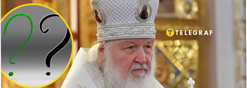 Патриарх Кирилл