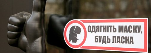 Україна опинилася на порозі нового локдауну: в яких областях ситуація з коронавірусом найгірша (інфографіка)
