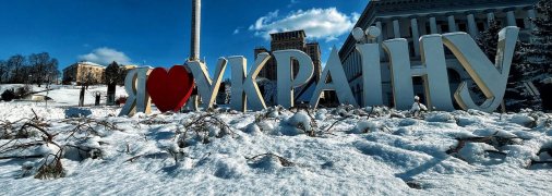 Київ, 17 лютого 2025 року