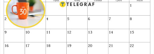 Страхування з 30 червня 2025