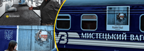 В Одесі презентували унікальну виставку в потягу УЗ