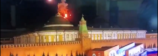 Момент взрыва БПЛА над куполом Сенатского дворца на территории московского кремля