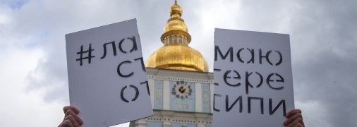 За равенство