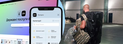 Електронне бронювання