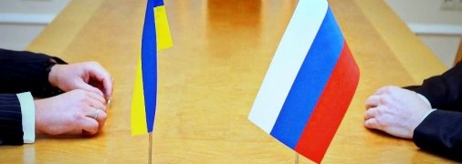 Українсько-російські переговори скоро зрушать з мертвої точки