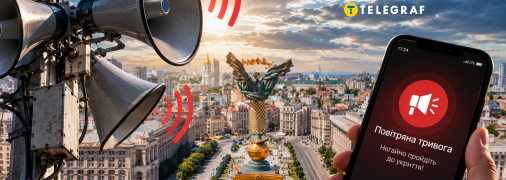 Повітряна тривога у Києві