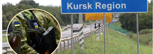 Курская область