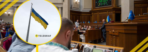 Українці можуть відстежувати голосування ВРУ