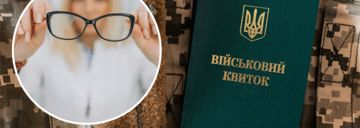 Військова служба