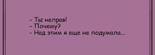 Веселое настроение: анекдоты 29 июня