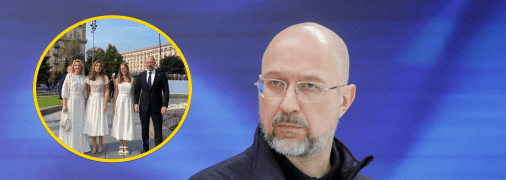 Денис Шмигаль