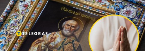 День святого Николая Чудотворца