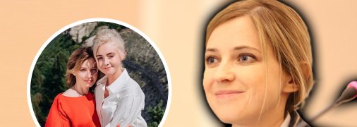 Наталія Поклонська виховувала доньку як мати-одиначка