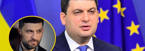 Володимир Гройсман