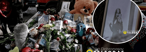 Меморіал в Києві