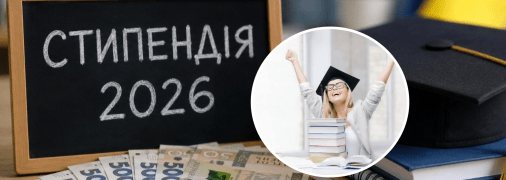 Виплати