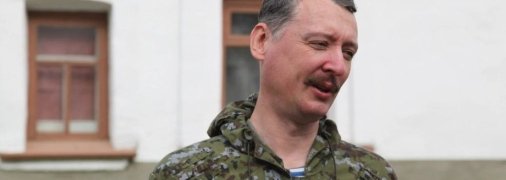 Ігор Стрєлков-Гіркін