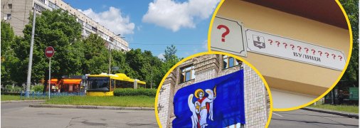 Перейменування вулиць