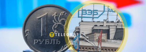 У ВЕБ зробили тривожний прогноз для Росії