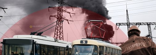 Зупинка тролейбусів та трамваїв