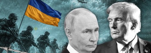 Дональд Трамп та Володимир Путін