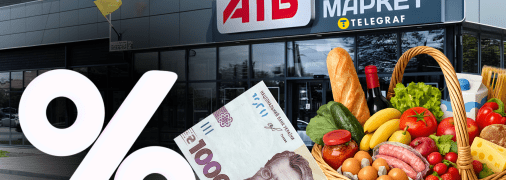 Скидки достигли 55%