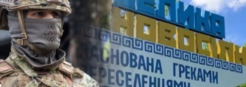 Велику Новосілку на Донеччині контролюють ЗСУ