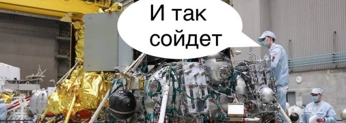 "Россияне пульнули в сторону Луны "на авось": эксперт объяснил, почему разбился космический аппарат "Луна-25"