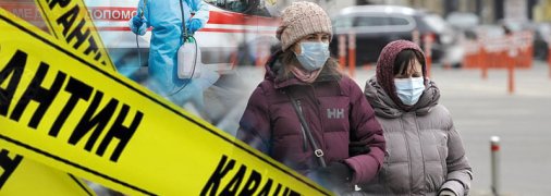 У жовтій зоні залишилися тільки чотири області: в Україні розширили межі жорсткого карантину