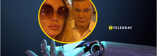 ШІ прокоментував фото Януковича та Камінської